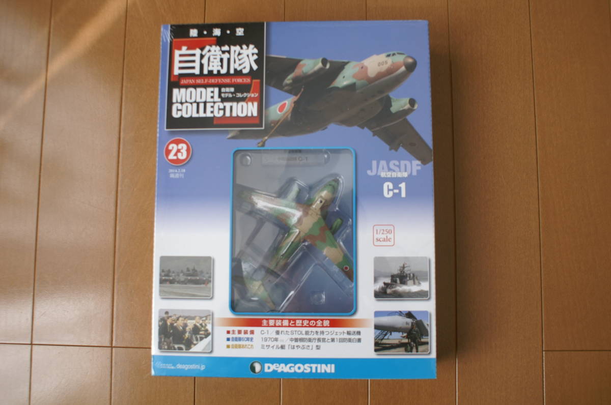 ヤフオク! -自衛隊モデルコレクション(プラモデル)の中古品・新品・未 ...