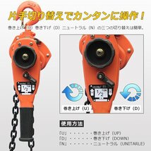 【送料無料】レバーホイスト0.5T 手動式 チェーンホイスト0.5t 500kg 荷締め機 ジャッキ ガッチャ チェーンブロック 巻き上げ 下げ 固定_画像3