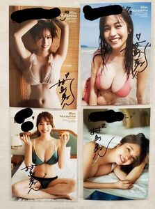 村島未悠　むらみゆ オンラインサイン会 特典生写真