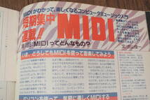 MSX「MSX FAN 1990/3月号」徳間書店 当時物_画像6