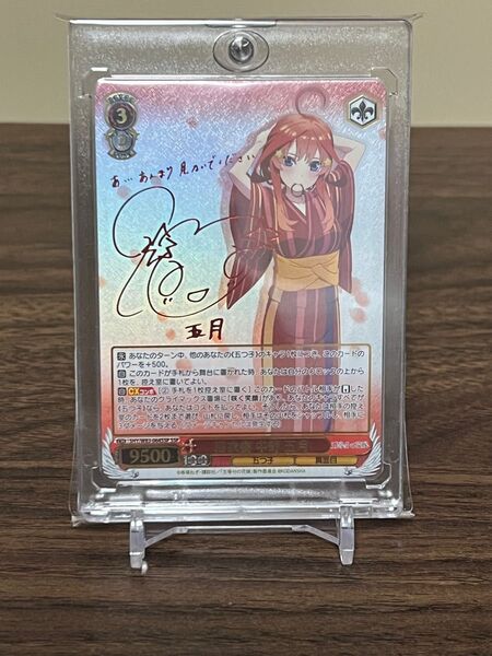 ヴァイスシュヴァルツ 五等分の花嫁 中野五月浴衣姿 SSPサイン