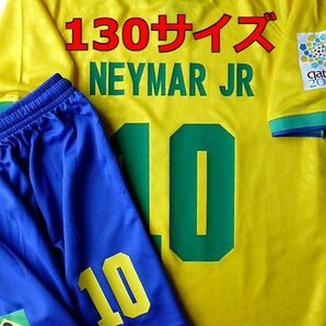 130 ネイマール　ユニフォーム　サッカー 黄　ブラジル代表　子供　新品タグ付　カタール2022 W杯