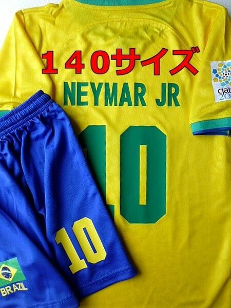 140 ネイマール　ユニフォーム　サッカー 黄　ブラジル代表　子供 新品タグ付き　カタール2022 プレゼント　 上下セット