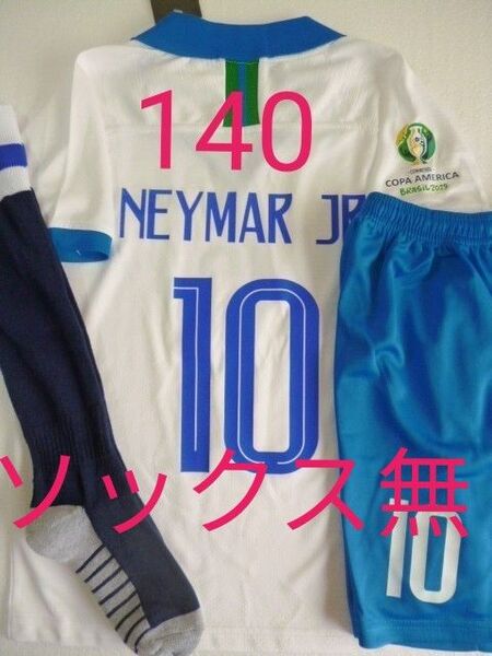 140サイズ ネイマール 2ndユニフォーム サッカー ブラジル 子供 10番 ソックス無 コパアメリカ