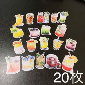 防水加工 おしゃれ フルーツ お酒 ドリンク シール 20枚セット