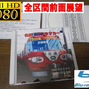 名鉄パノラマカー 7000系 (快急)佐屋→吉良吉田 前面展望