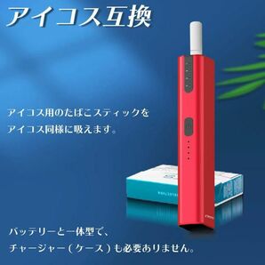 iQOS互換機 電子タバコ 過熱式タバコ 本体