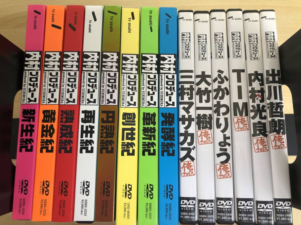ヤフオク! -「内村プロデュース dvd セット」の落札相場・落札価格