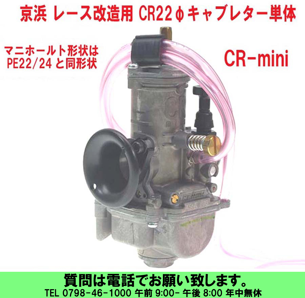 2023年最新】ヤフオク! -ケイヒン キャブレター 22の中古品・新品・未