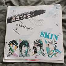 激レアEP ★SKIN /スキン＜ 満足できない / モダン・タイムス＞　パンク・バンド　/プロデュース：佐久間正英_画像1