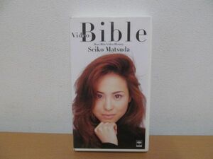 (51539)VHS　松田聖子　Video Bible -Best Hits Video History　USED　保管品