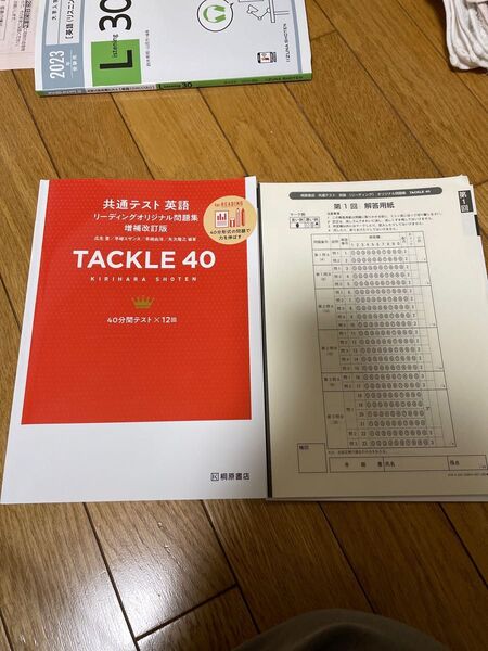 共通テスト英語リーディングオリジナル問題集 TACKLE 40 【増補改訂版】 瓜生豊 他 今だけ値下げ!