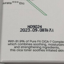 未使用 COSRX FULL FIT プロポリスシナジーパッド 70枚 ライトアンプル 30ml PURE FIT シカトナー 30ml セット まとめ売り 22092002_画像10