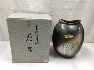 信楽焼 明山 作 花瓶 花生 インテリア 和風 やきもの 221107