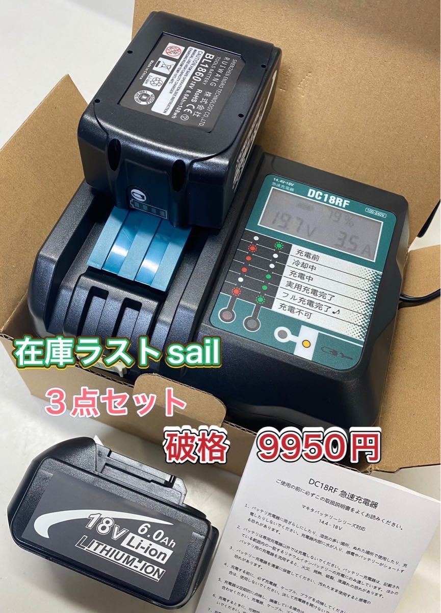 新品未使用・送料無料】makita純正☆BL1860B 6.0Ah 18V/2個セット