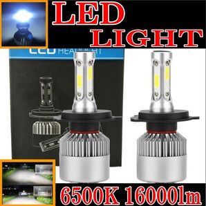 車検対応 高輝度 LED ヘッドライトH4 フォグランプ H8H9H11H16