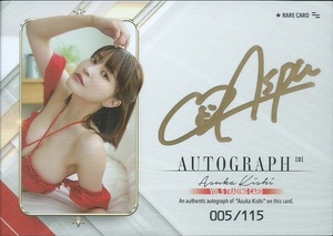 . Akira day .Vol.5 trading card autograph autograph card Autograph D Gold 