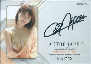 . Akira день .Vol.5 коллекционная карточка автограф автограф карта Autograph B
