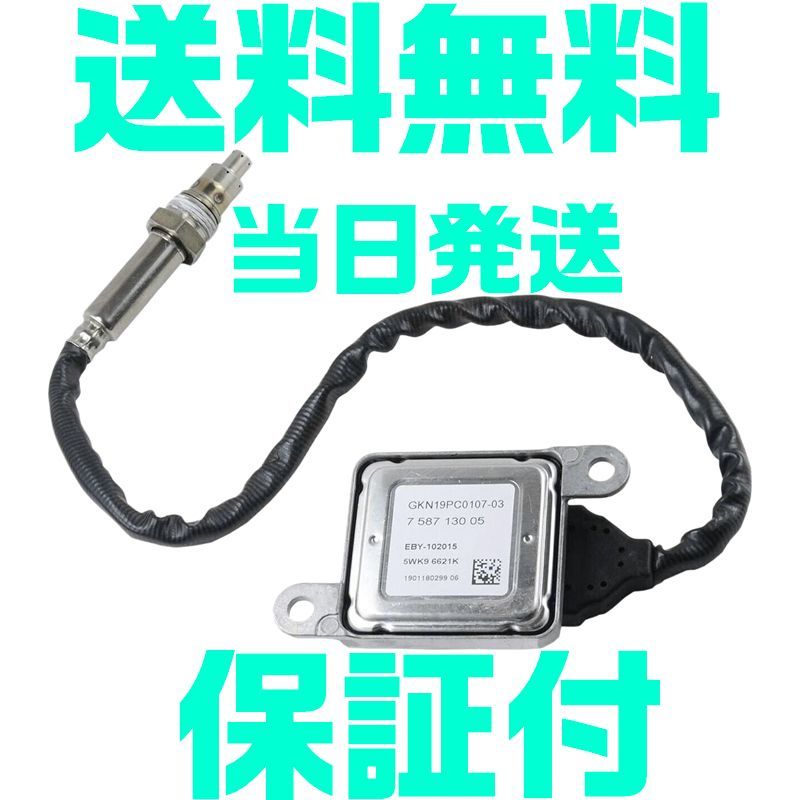 ヤフオク! -ベンツ noxセンサーの中古品・新品・未使用品一覧 ヤフオク! -ベンツ noxセンサーの中古品・新品・未使用品一覧