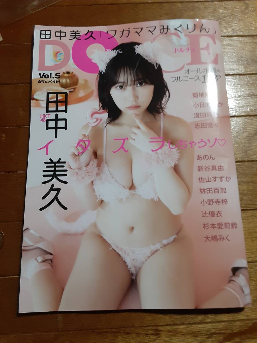 村島未悠 むらみゆ オンラインサイン会限定 直筆サイン入りチェキ
