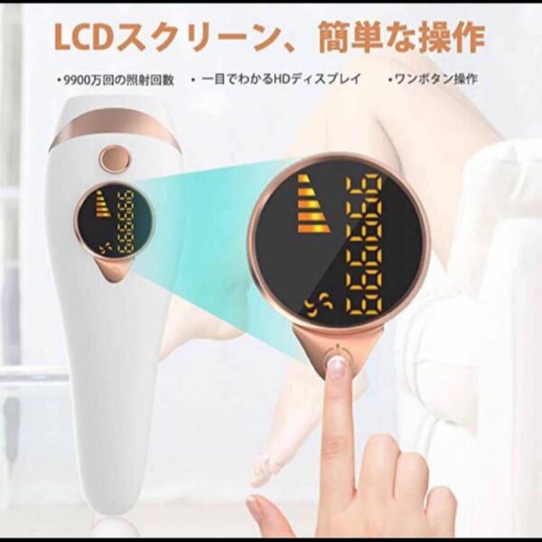 【新品未使用】脱毛器 IPL光脱毛器 光美容器 家庭用脱毛器 光エステ