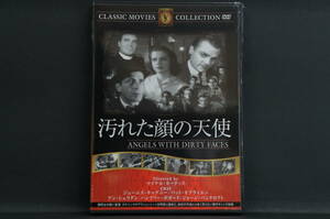 汚れた顔の天使 ジェームズ・ギャグニー 新品DVD 送料無料 FRT-138