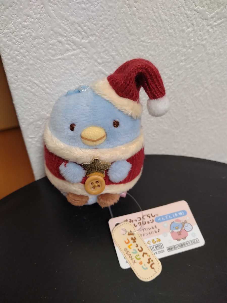 2023年最新】ヤフオク! -すみっコぐらし クリスマスぬいぐるみの中古品