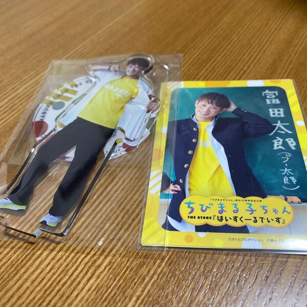 富田太郎(ブー太郎) 原嶋元久 アクスタ カード ちびまる子ちゃん舞台