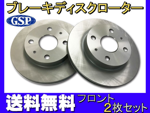 2023年最新】ヤフオク! -タントla600s(ブレーキローター)の中古品
