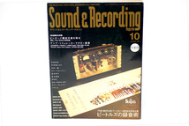 送料無料!! サウンド&レコーディングマガジン Sound＆Recording 2000年10月_画像1