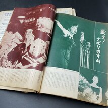 昭和レトロ 本 世界画報など21冊セット 世界画報 科学大観 皇太子殿下御結婚記念 雑誌 昔 古い ビンテージ レトロ 画報【80s1066】_画像7