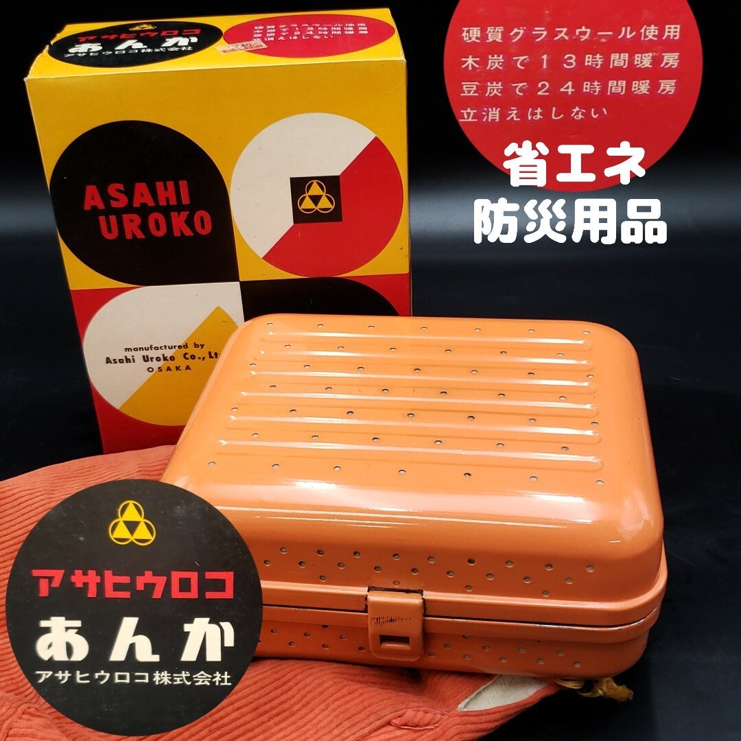 2025年最新】Yahoo!オークション -豆炭あんかの中古品・新品・未 2025年最新】Yahoo!オークション -豆炭あんかの中古品・新品・未