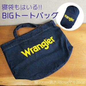 Wrangler　ビッグトートバック　寝袋も入ります♪　デニム　ラングラー　オシャレ　収納　鞄　アウトドア　インディゴブルー　【プa833】