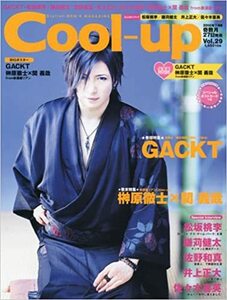 ★Cool-up (クールアップ) 2010年7月号◆GACKT（ガクト）松坂桃季鎌苅健太佐野和真井上正大佐々木喜英榊原徹士関義哉