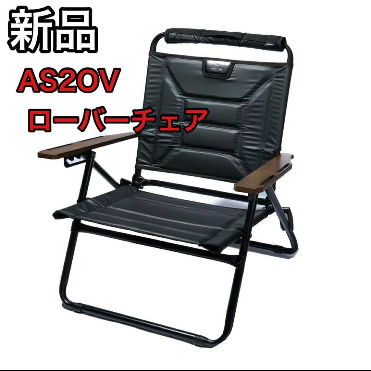 新品未使用】AS2OV RECLINING LOW ROVER CHAIR ブラック/アッソブ