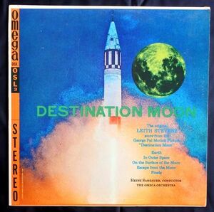 0( =^・_・^)=〇☆米盤オリジナルLP★月世界征服★リース・スティーブンス★Destination Moon★Leith Stevens★OMEGA OLS 3☆