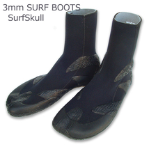【新入荷　即決】3mmサーフブーツ SURFSKULL ★27cm 防寒/サーフィンブーツ/サーフィン _画像1