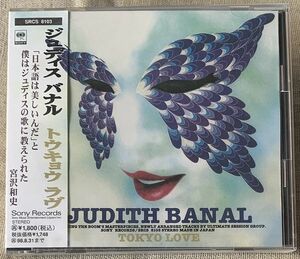 CD ジュディス・バナル プロモ Promo トウキョウ ラヴ SRCS-8103 Judith Banal Tokyo Love