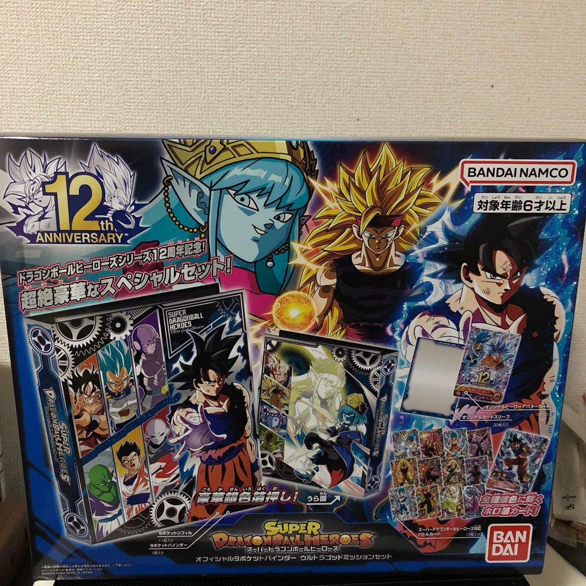 スーパードラゴンボールヒーローズ 12th バインダー プレミアム スーパードラゴンボールヒーローズ 12th バインダー プレミアム