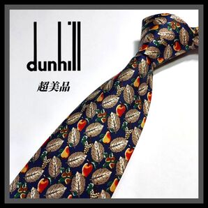 92【dunhill】ダンヒル ネクタイ 紺×茶×赤×リーフ×果実
