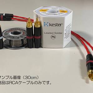 3)《0.5m×2本 ベルデンRCAケーブル》 BELDEN 88760 / REAN NYS-373