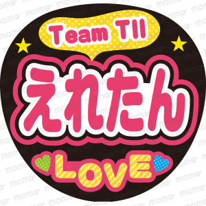 Team TII　えれたん　LOVE　＜手作り応援うちわ用文字シール＞　コンサート　舞台　ライブ　公演