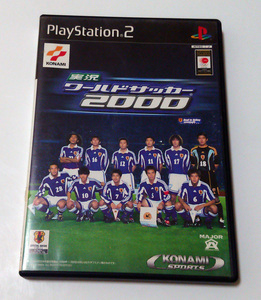 【PS2ソフト】実況ワールドサッカー2000