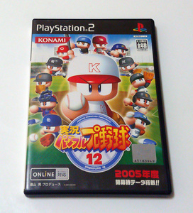 【PS2ソフト】実況パワフルプロ野球12