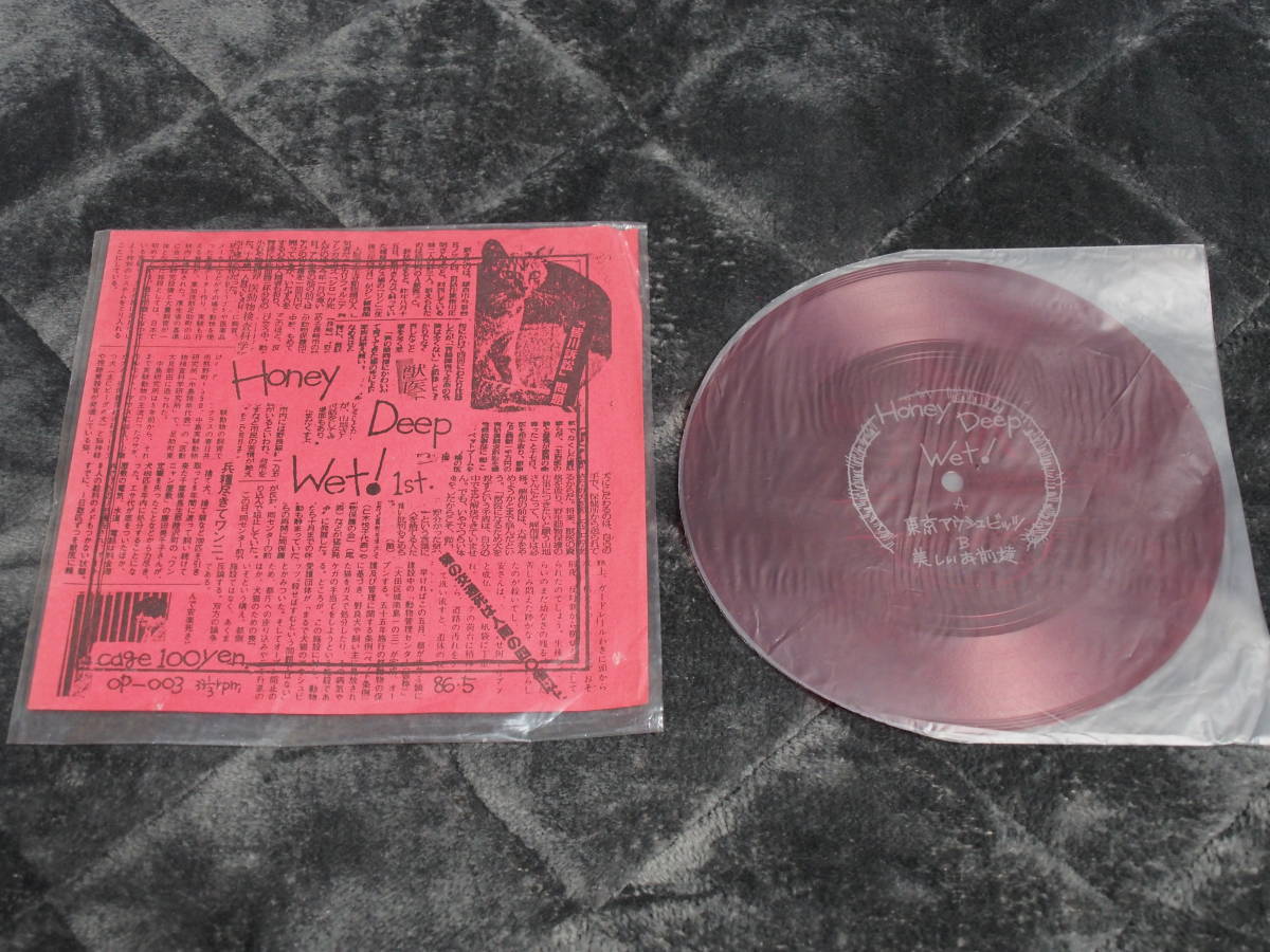 ヤフオク! -「ソノシート」(レコード) の落札相場・落札価格 ヤフオク! -「ソノシート」(レコード) の落札相場・落札価格