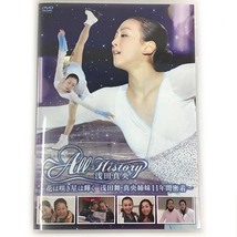 t)浅田真央 祈り ブルーレイディスク・花は咲き星は輝く 浅田舞・真央姉妹１１年間密着 DVD 2枚セット スケート 中古 ※ゆうパケ300円_画像5