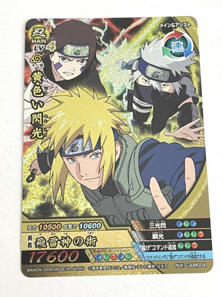 ヤフオク! -「ナルティメットクロス」(NARUTO) (トレーディングカード