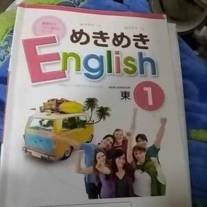 【4】めきめきイングリッシュ■めきめきEnglish■浜島書店