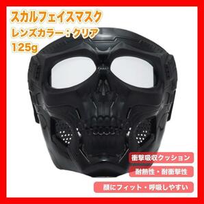 サバゲーマスク スカル ドクロ フェイスマスク 黒 ブラック サバゲー マスク1の画像1