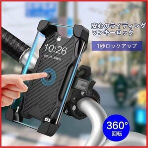 ★◎【送料無料】【当日国内即発送】スマホホルダー 自転車 バイクスマホホルダー バイク用携帯ホルダー 1秒ロックアップ 4.5-7インチ◆の画像1